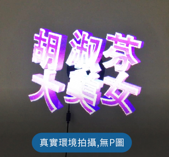 裸眼3D全像投影LED廣告風扇機224燈